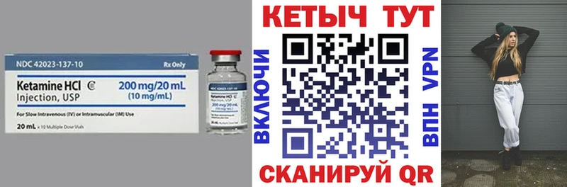 КЕТАМИН ketamine  Купить закладки  Севск 