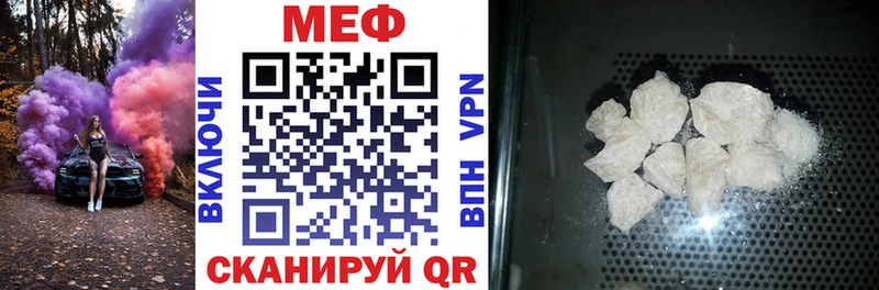 Меф VHQ  Купить закладки  Севск 